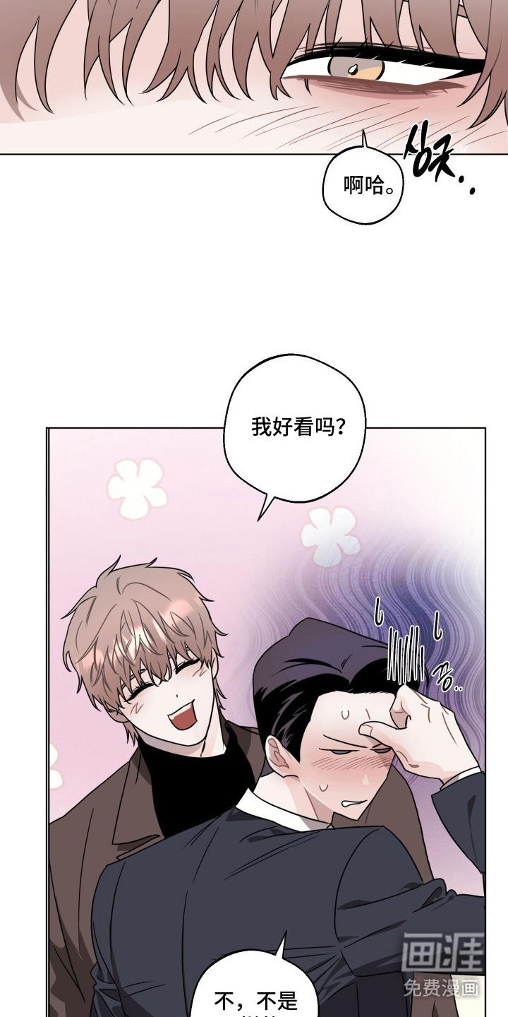 意外标记 第10话 第14页