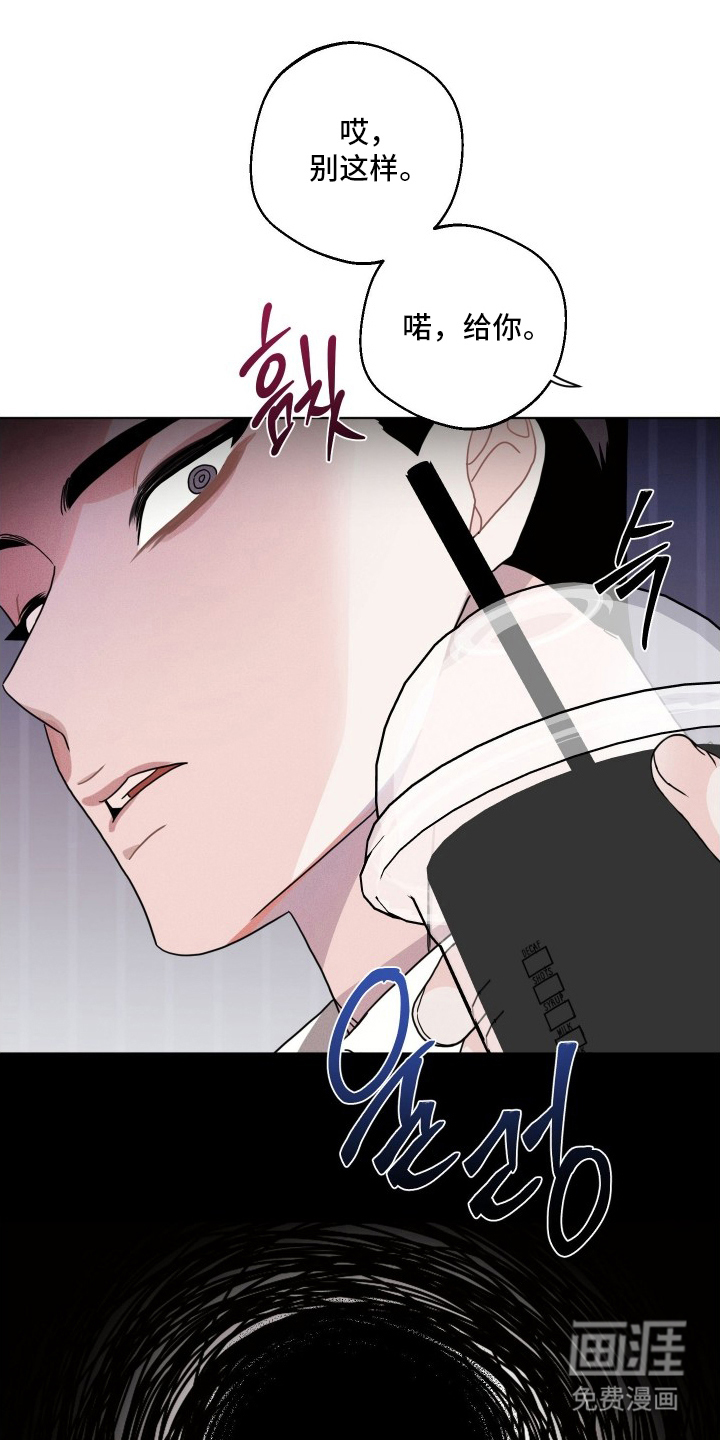 意外标记 第11话 第0页