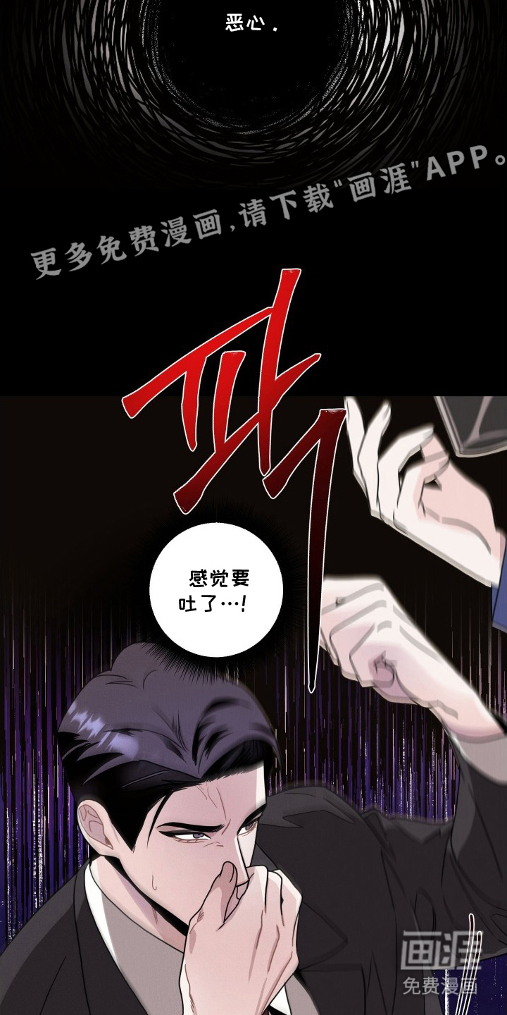 意外标记 第11话 第1页