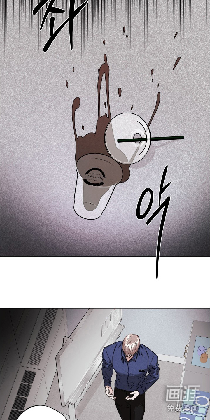 意外标记 第11话 第3页