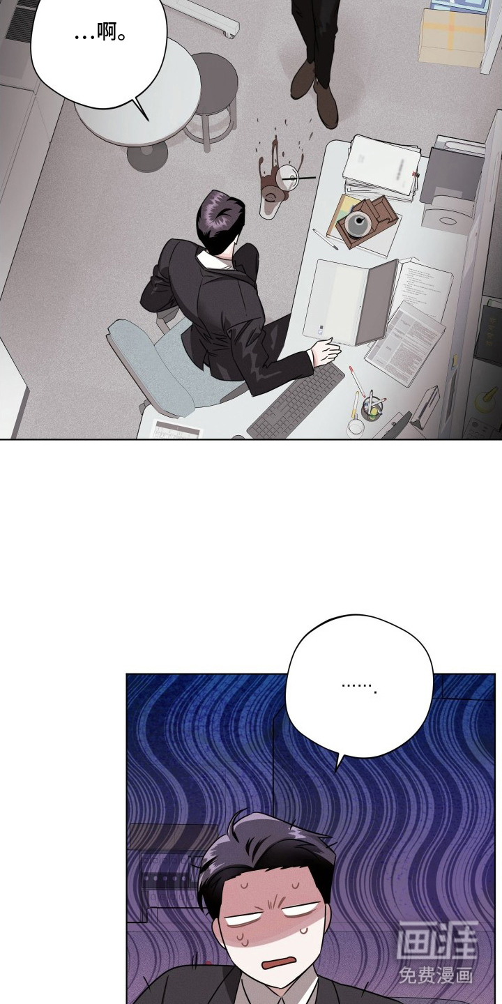 意外标记 第11话 第4页