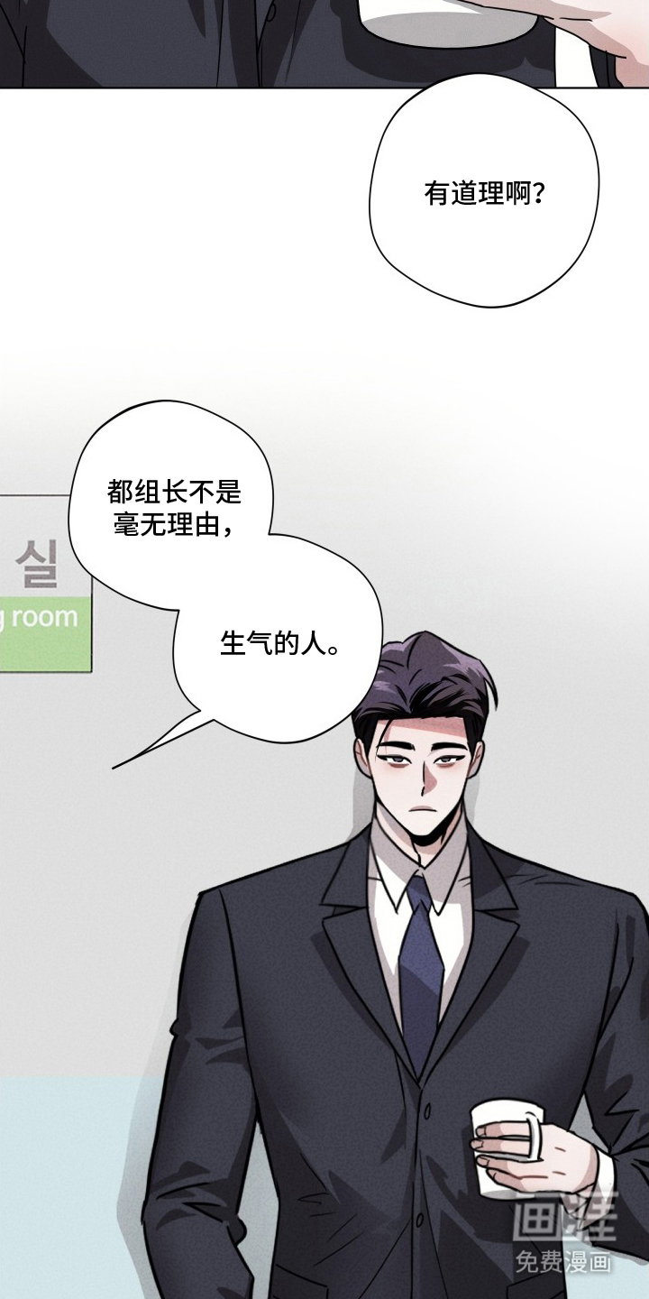 意外标记 第11话 第18页