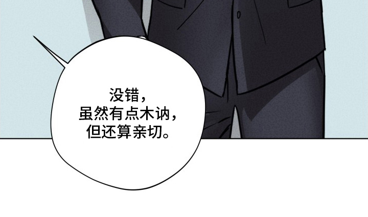 意外标记 第11话 第19页