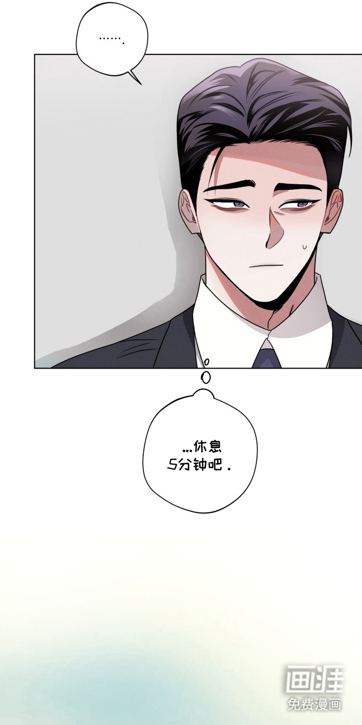 意外标记 第12话 第0页