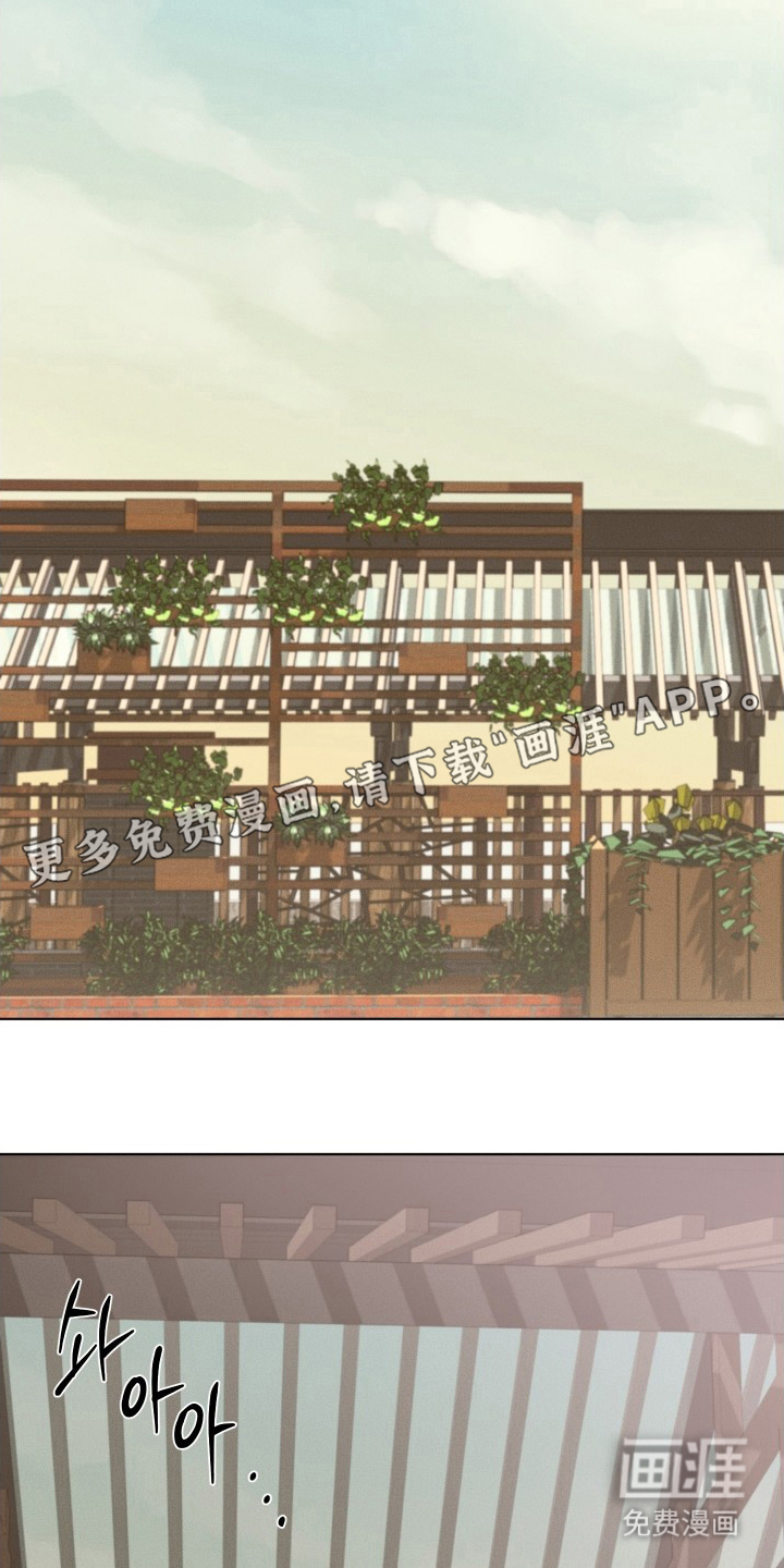 意外标记 第12话 第1页