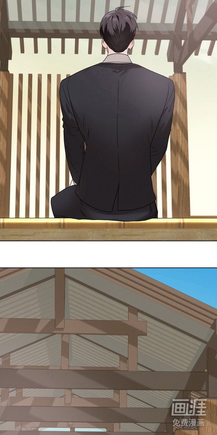 意外标记 第12话 第2页