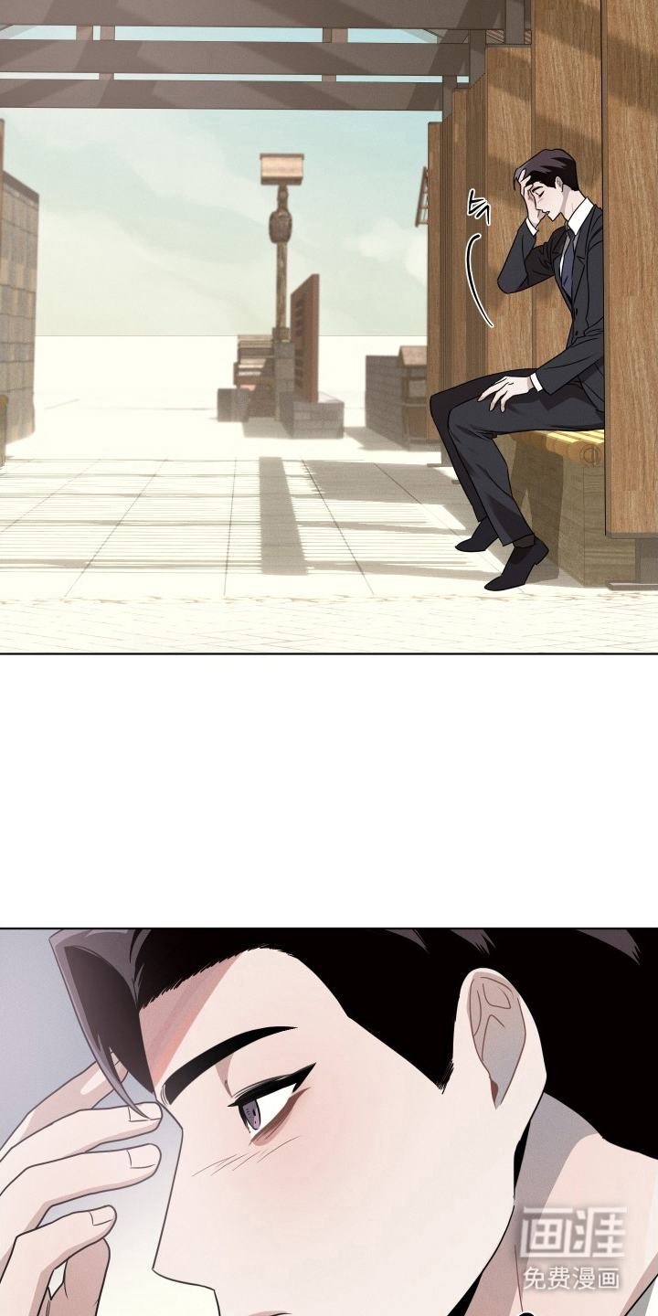 意外标记 第12话 第3页