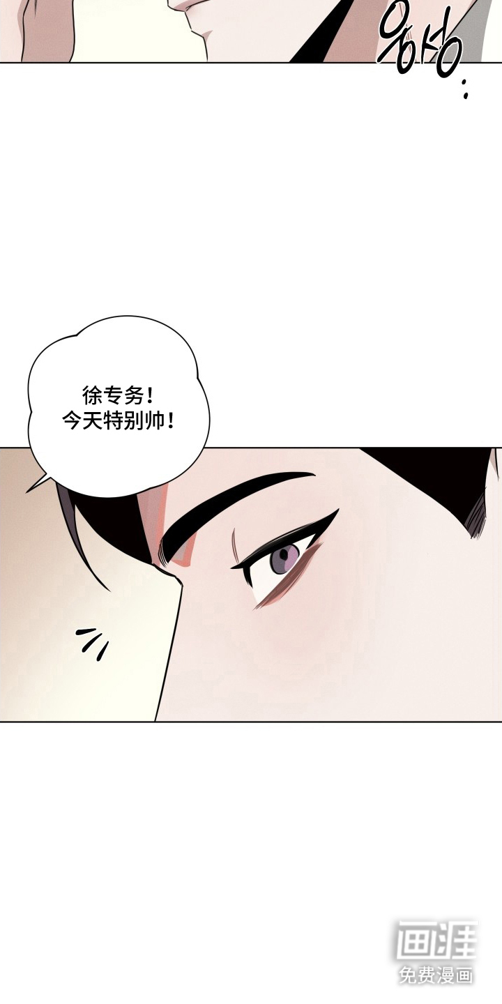 意外标记 第12话 第4页