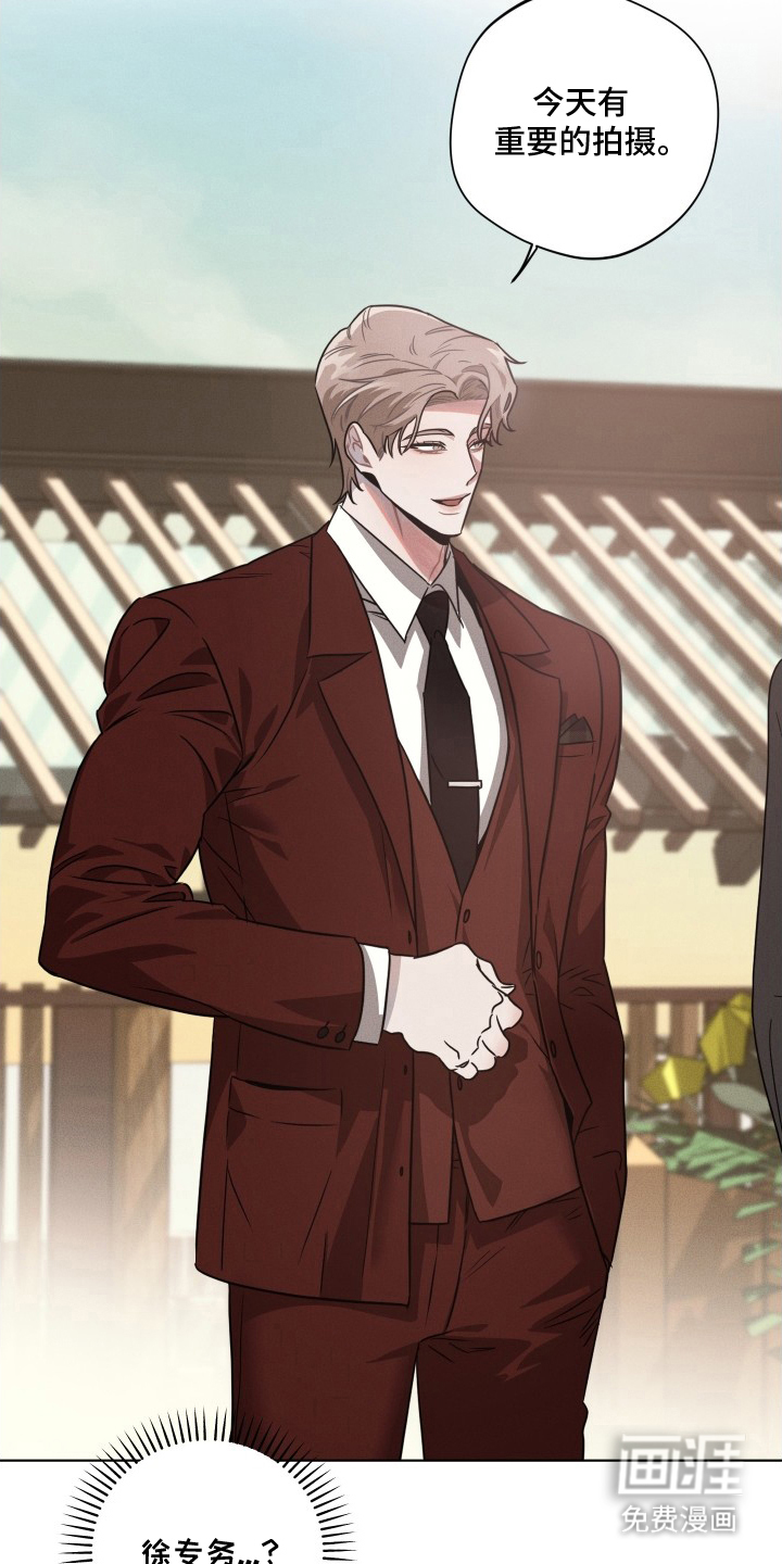 意外标记 第12话 第6页