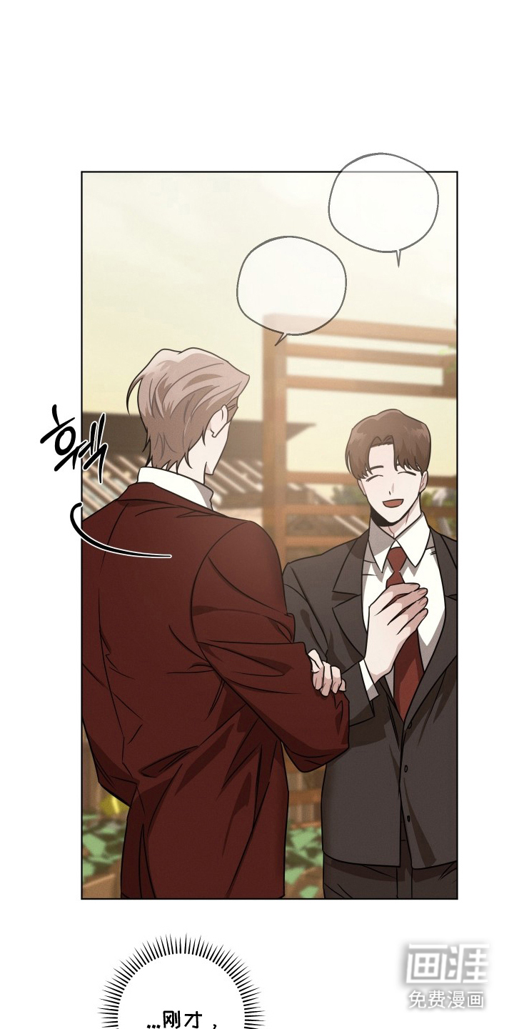 意外标记 第12话 第11页