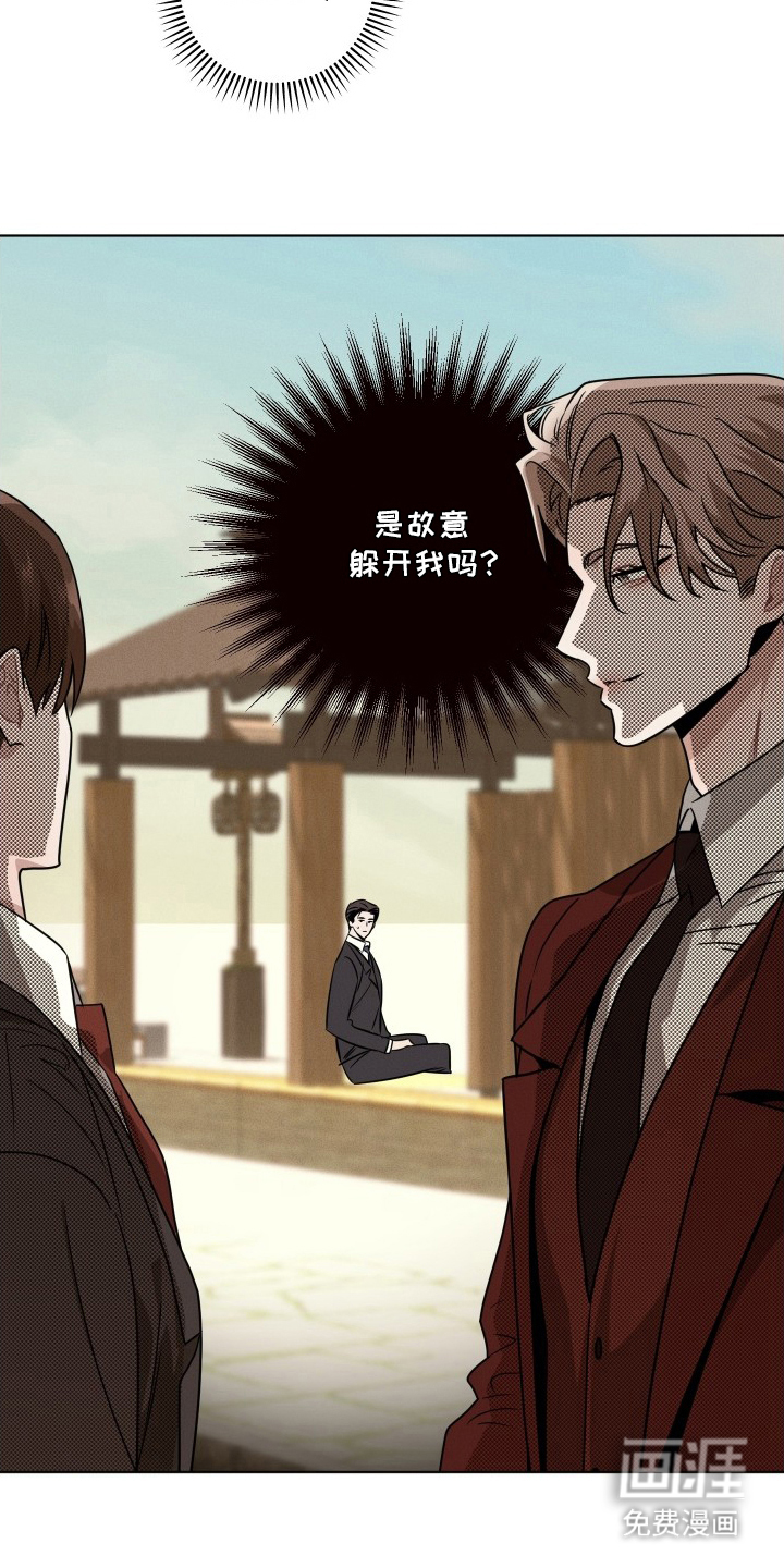 意外标记 第12话 第12页