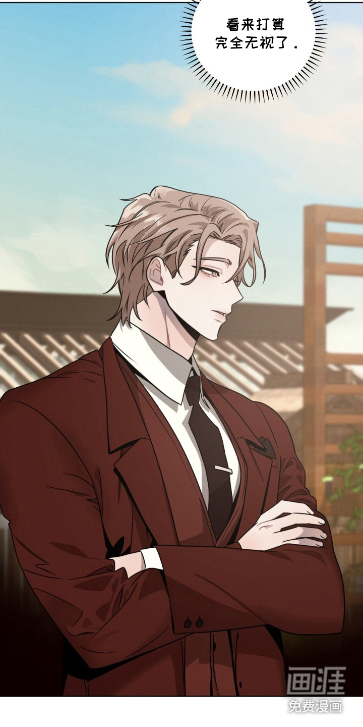 意外标记 第12话 第14页