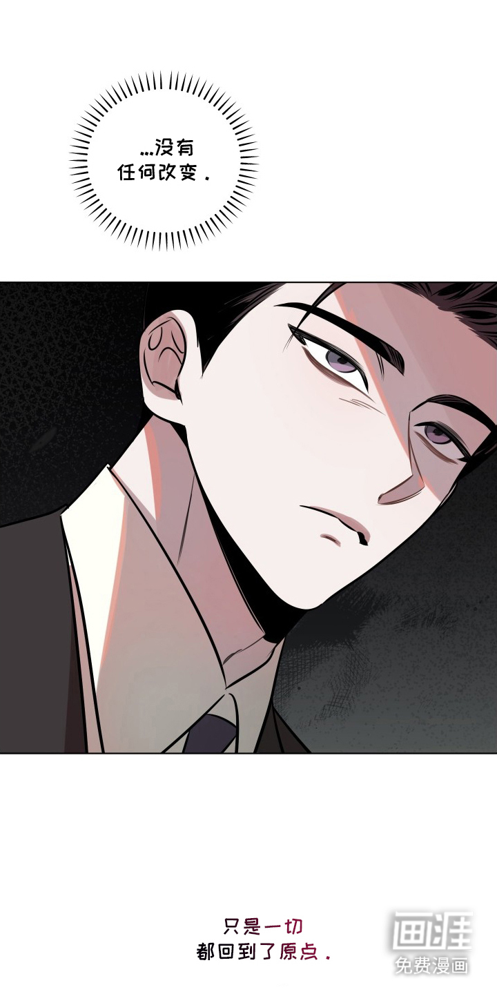 意外标记 第12话 第15页