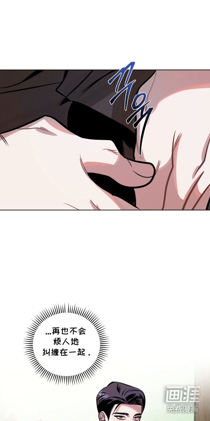 意外标记 第12话 第16页