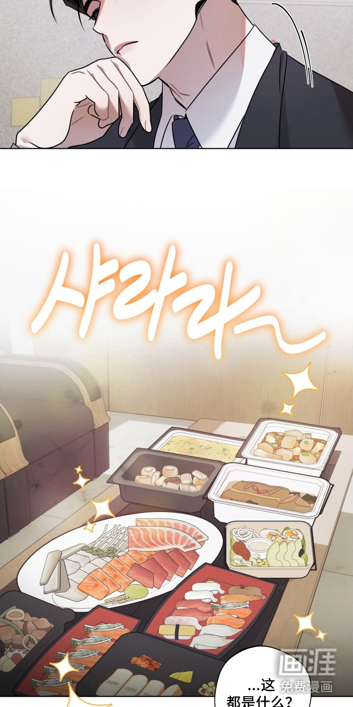 意外标记 第12话 第22页