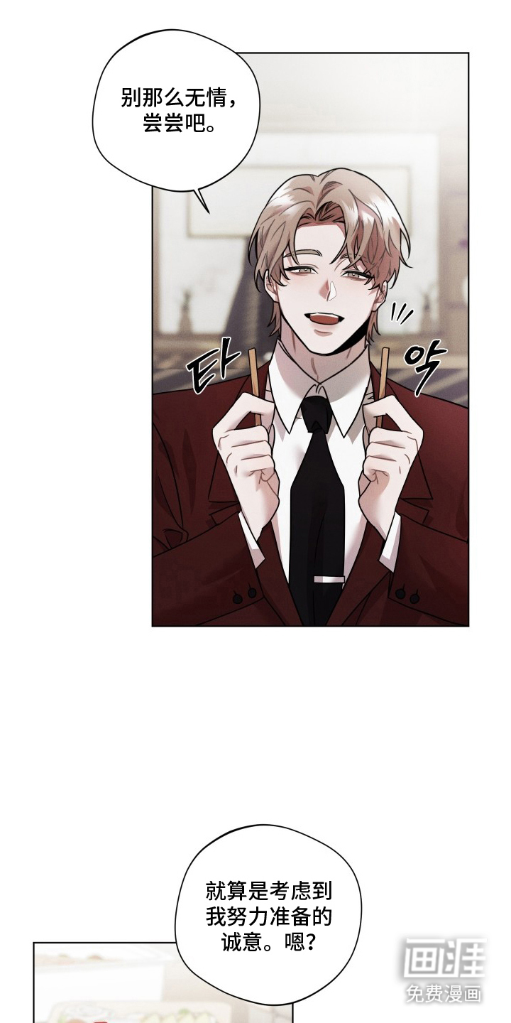 意外标记第13话图