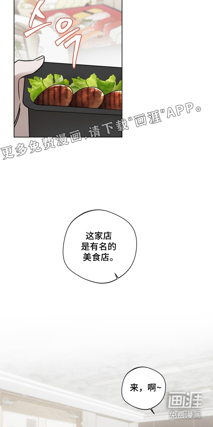 意外标记 第13话 第1页