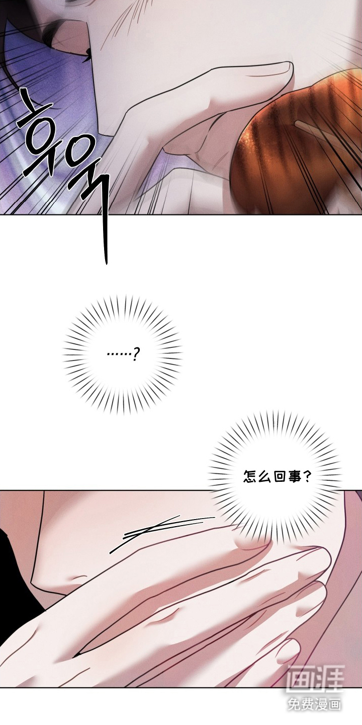 意外标记 第13话 第3页