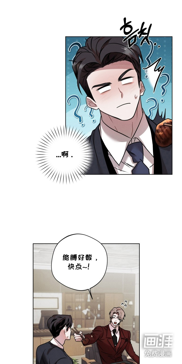 意外标记 第13话 第7页