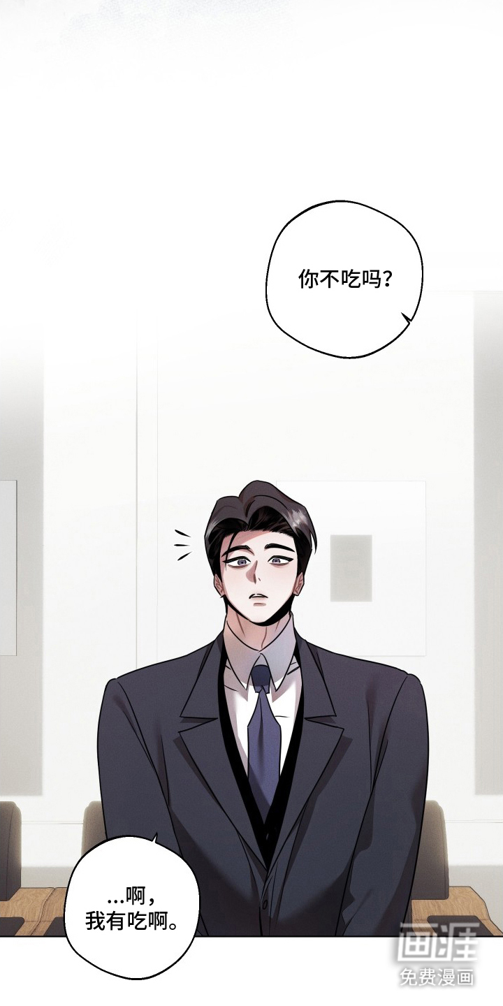 意外标记 第13话 第10页