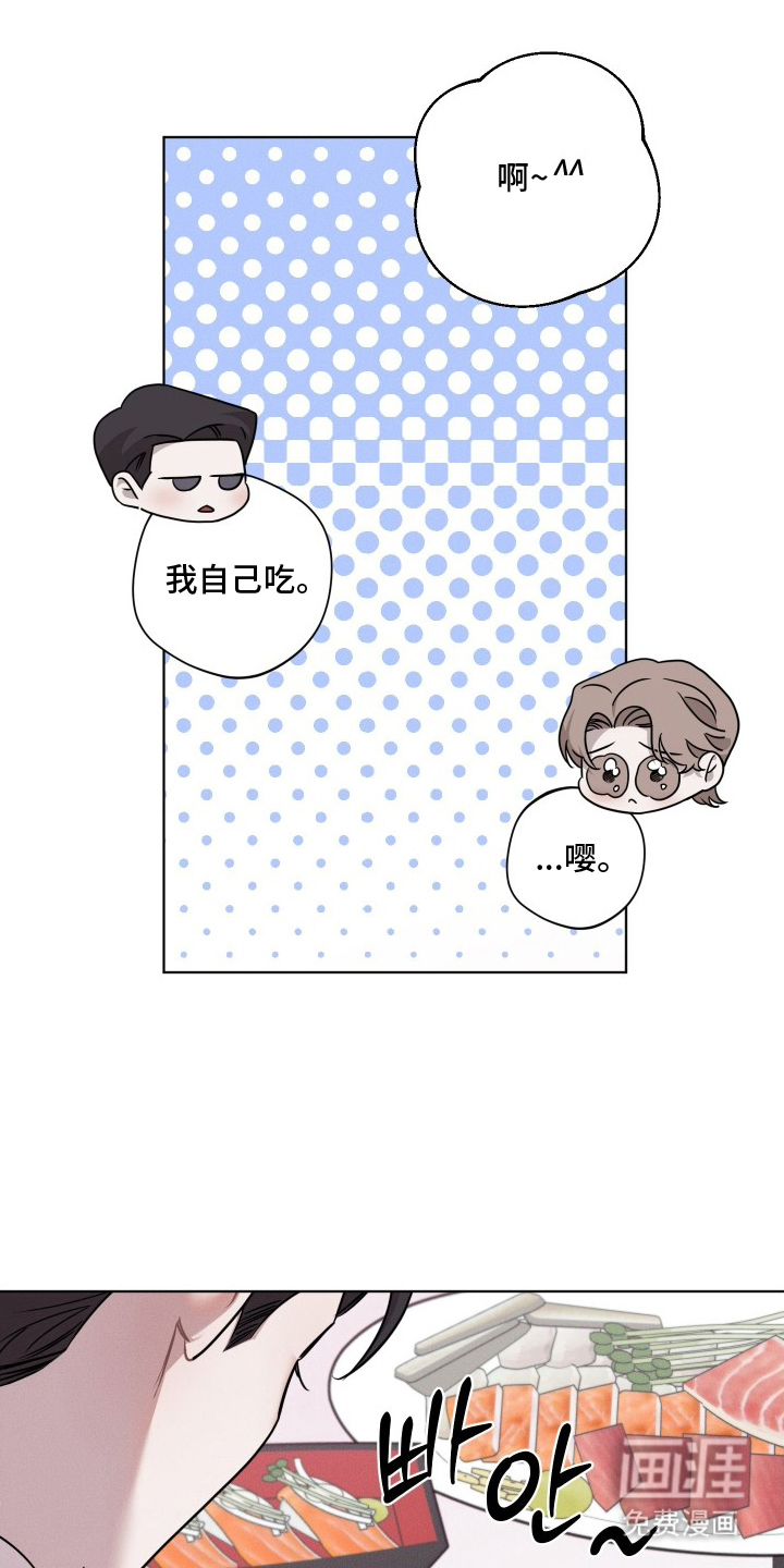 意外标记 第13话 第11页