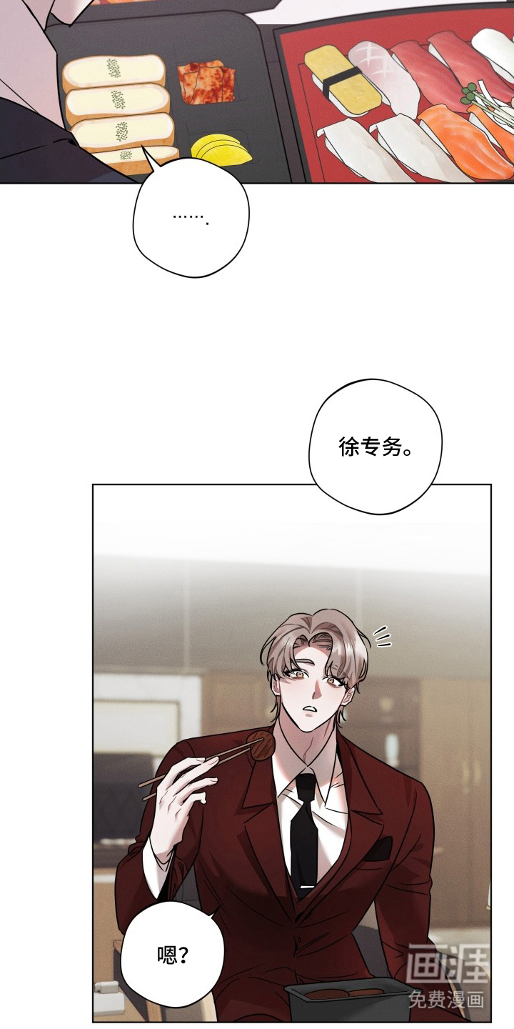 意外标记 第13话 第12页