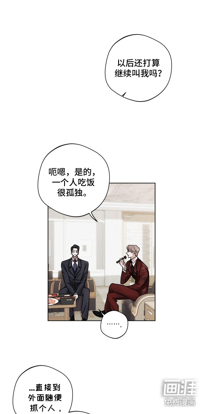 意外标记 第13话 第13页