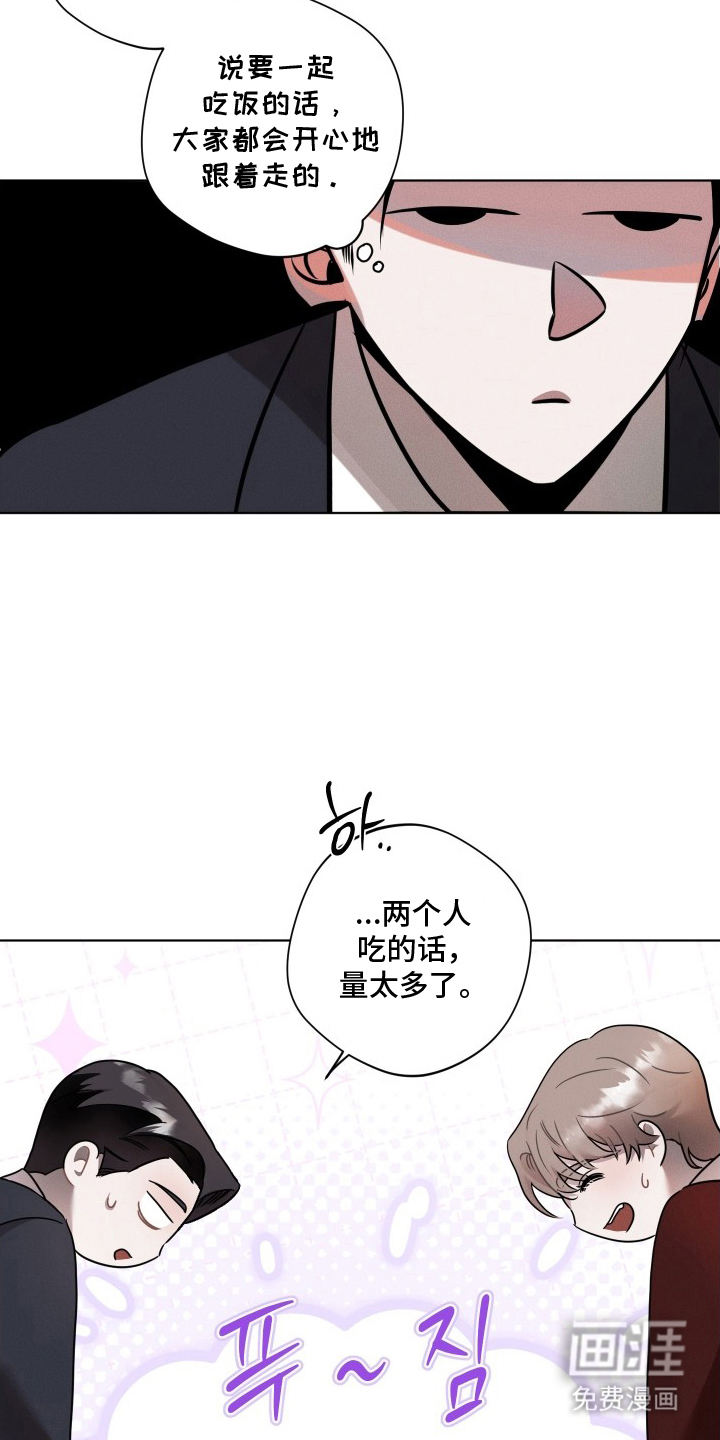 意外标记 第13话 第14页