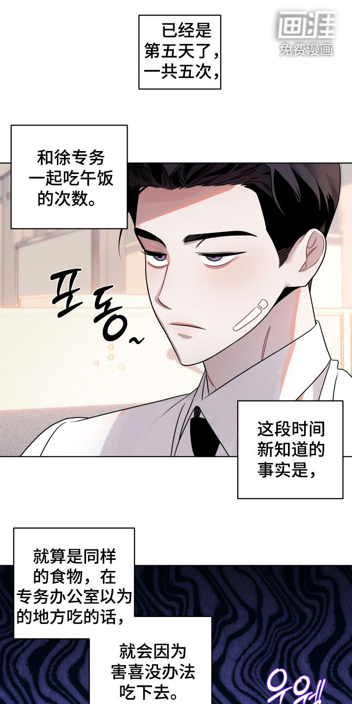 意外标记第14话图