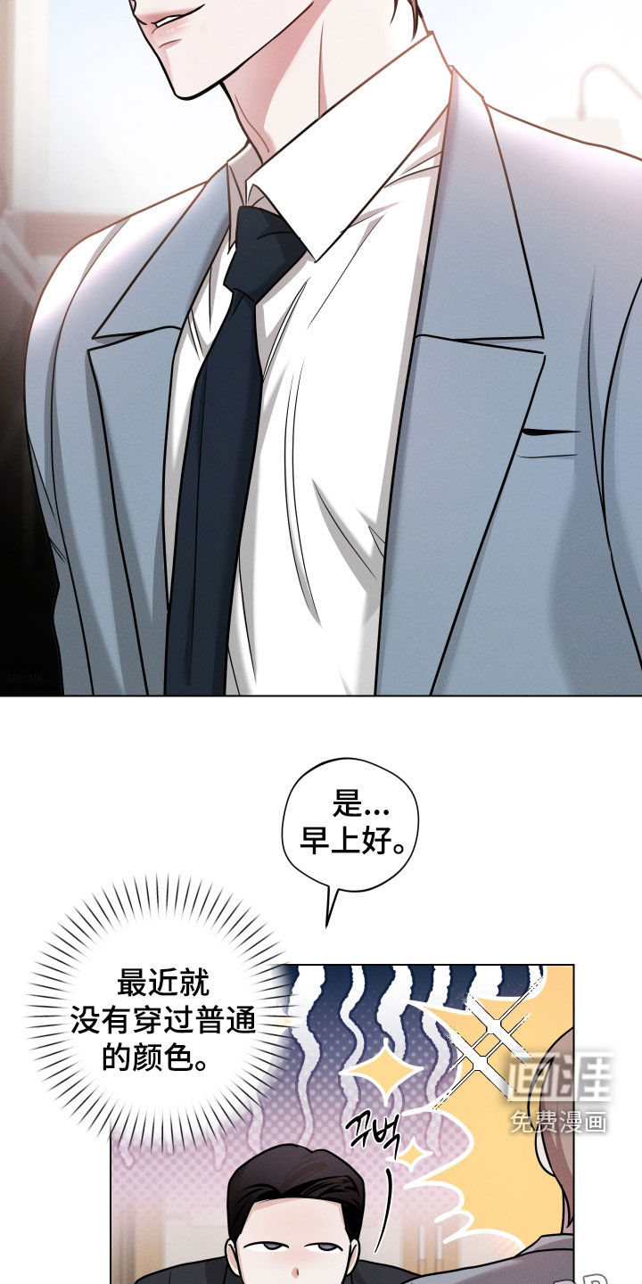 意外标记第16话图