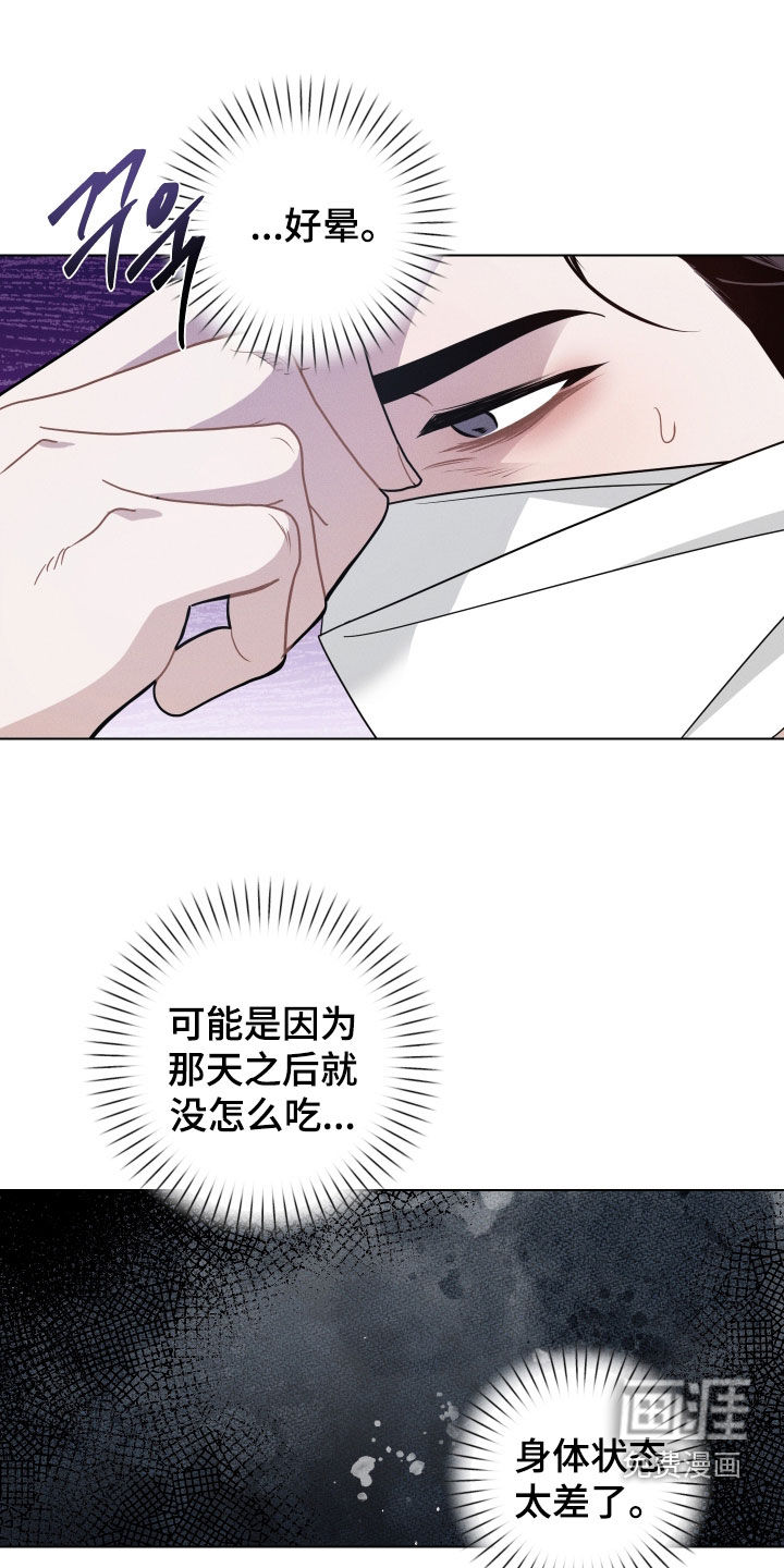 意外标记漫画-图1