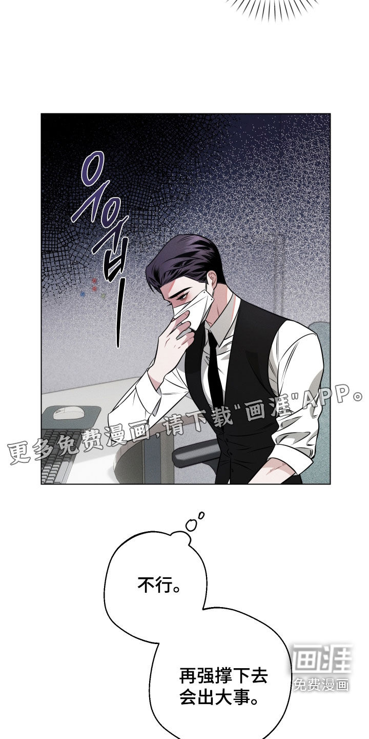 意外标记漫画-图2