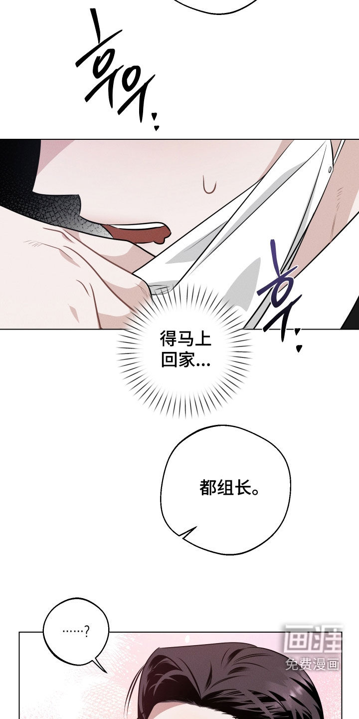 意外标记漫画-图3