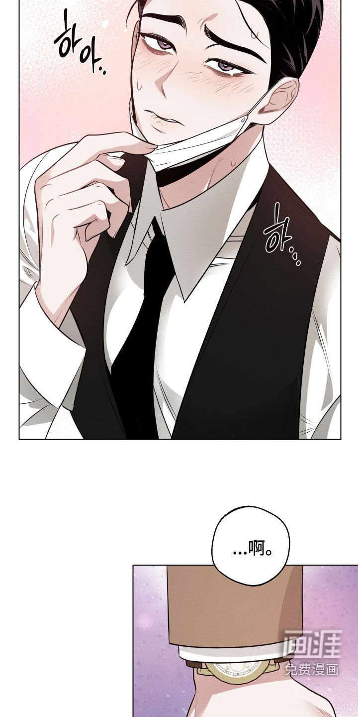 意外标记漫画-图4