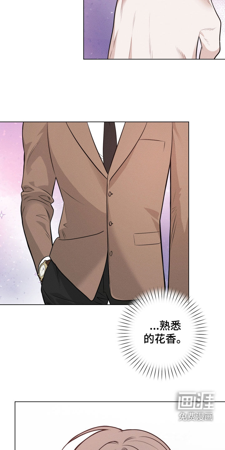 意外标记漫画-图5