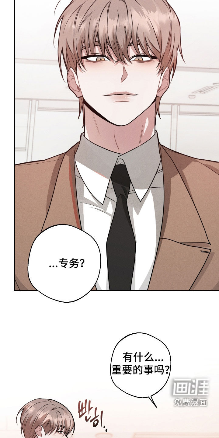 意外标记漫画-图6