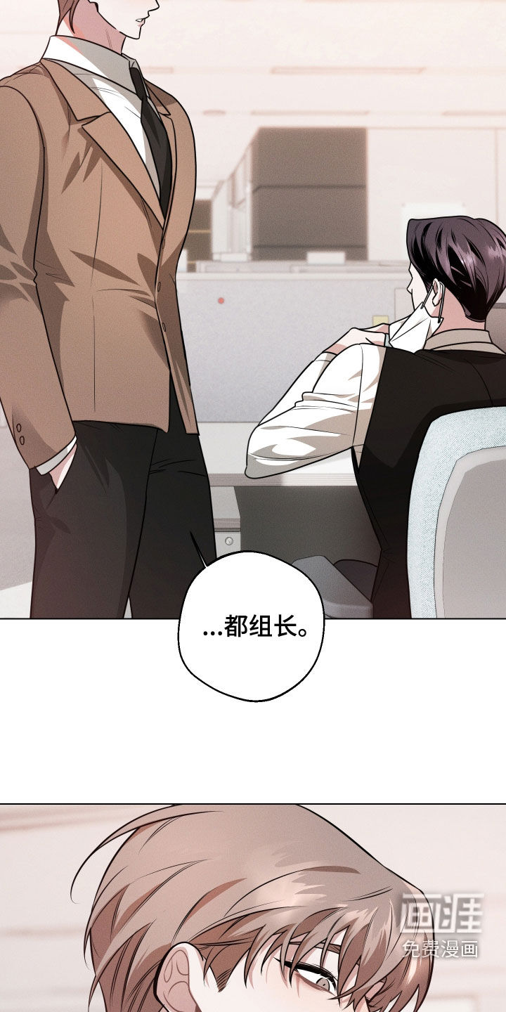 意外标记漫画-图7