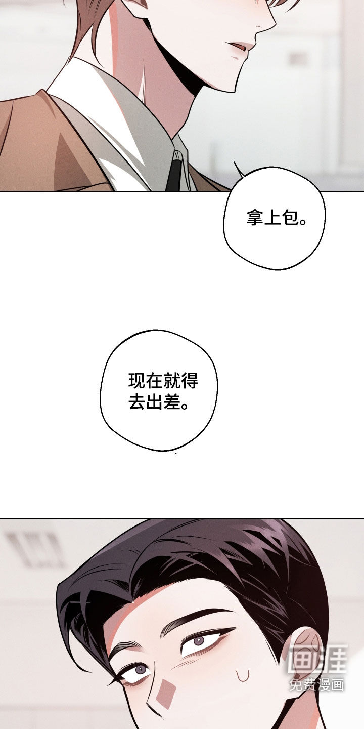 意外标记漫画-图8