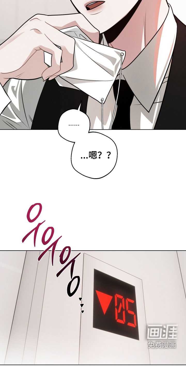 意外标记漫画-图9