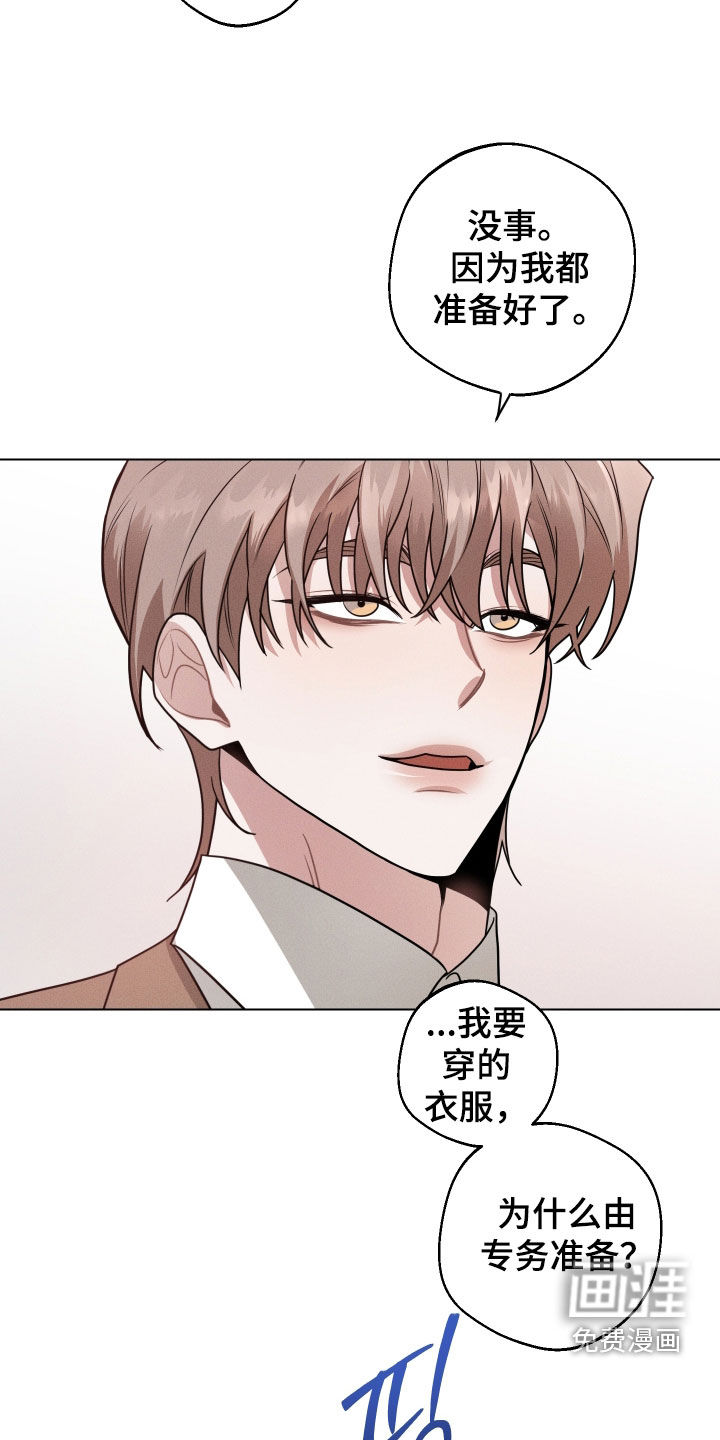 意外标记漫画-图11