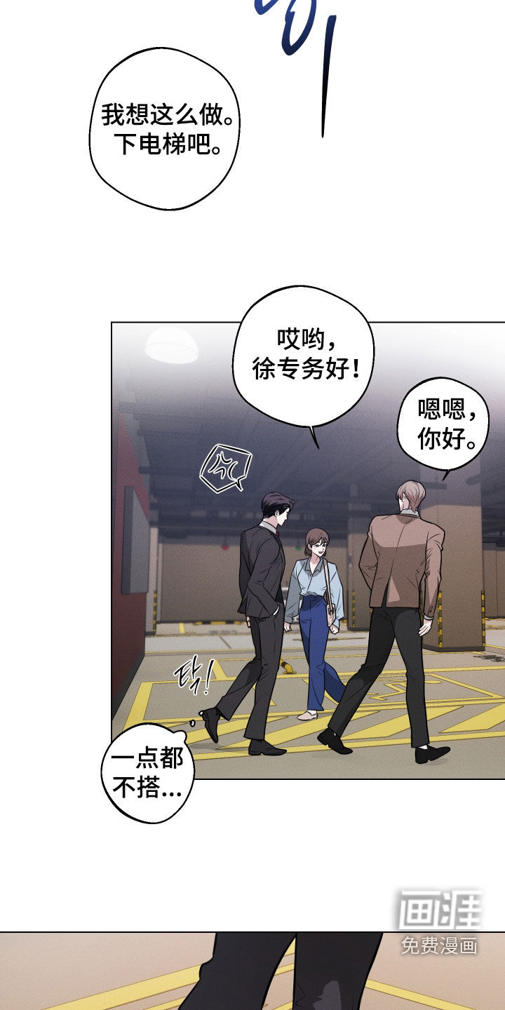 意外标记漫画-图12