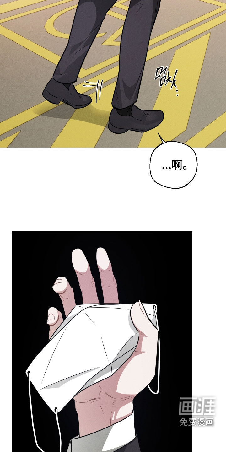 意外标记漫画-图13