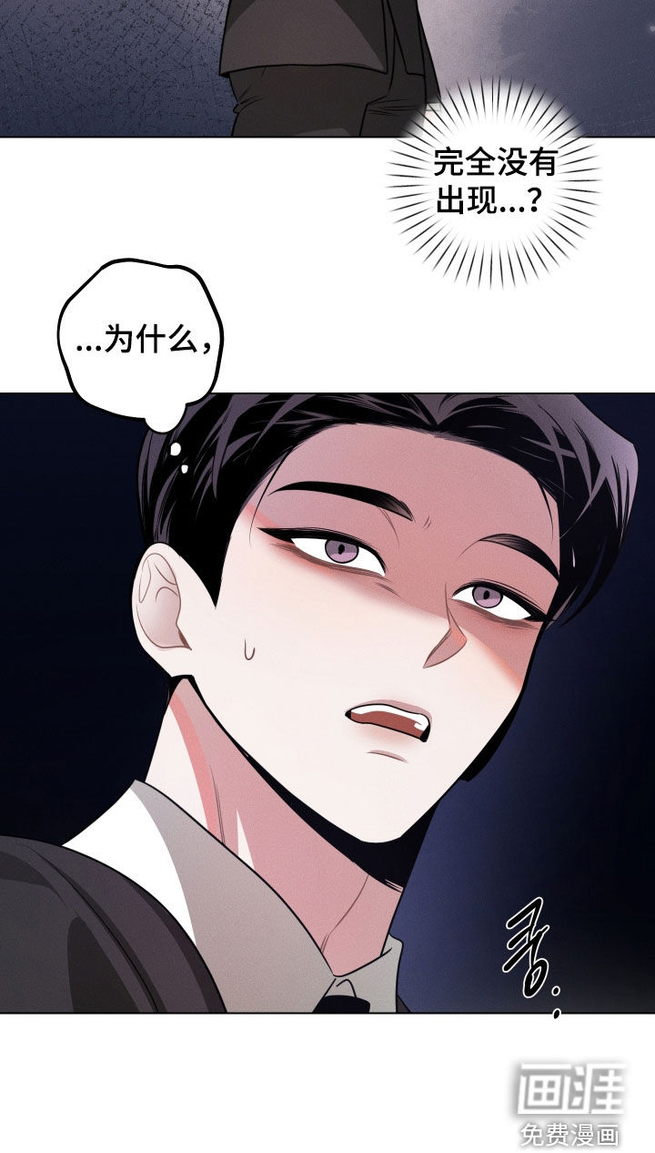 意外标记漫画-图15