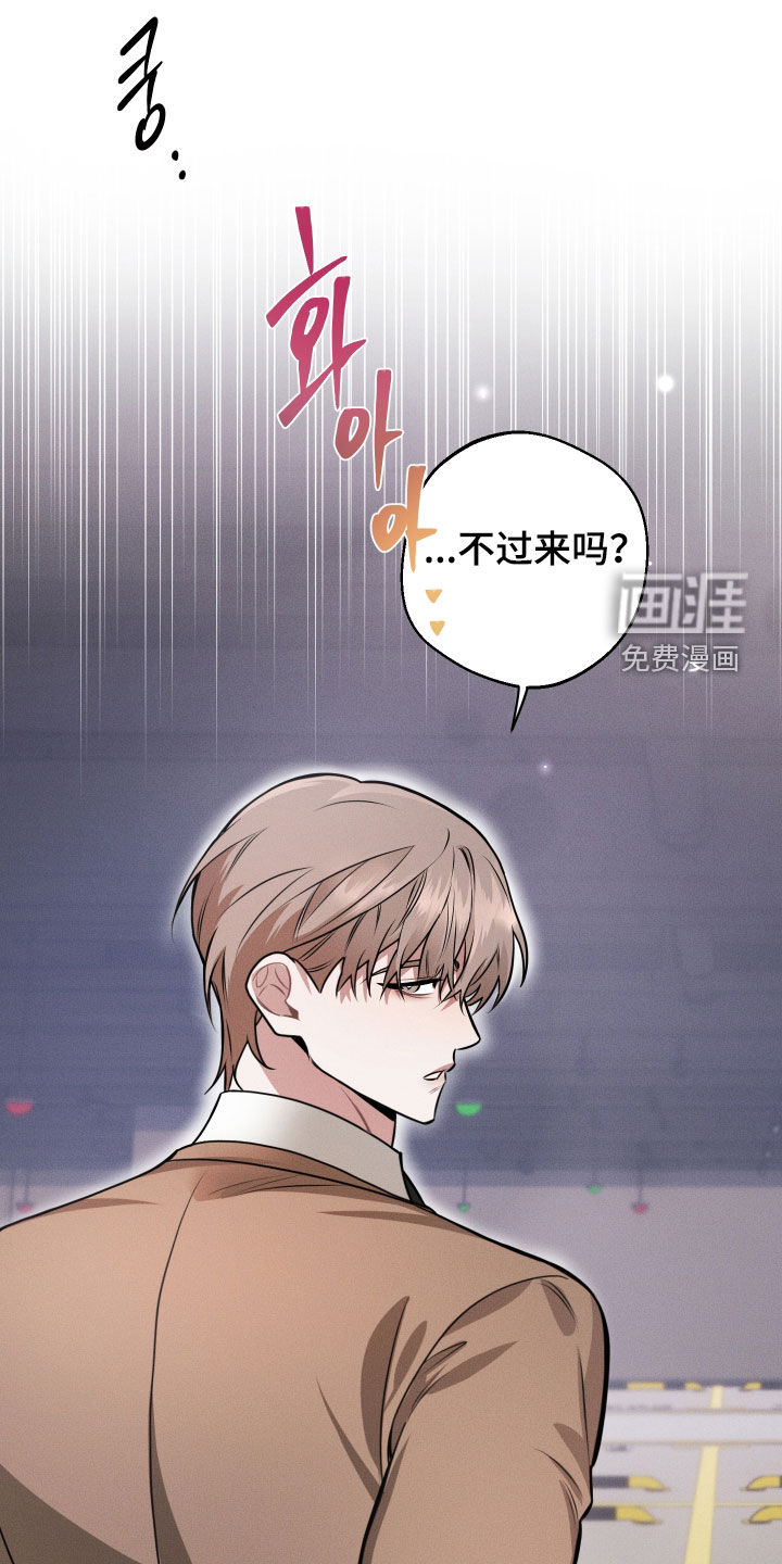 意外标记漫画-图16
