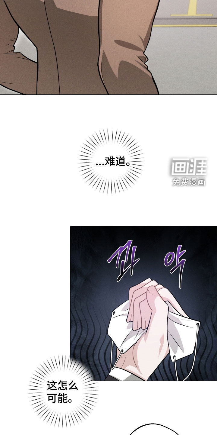 意外标记漫画-图17