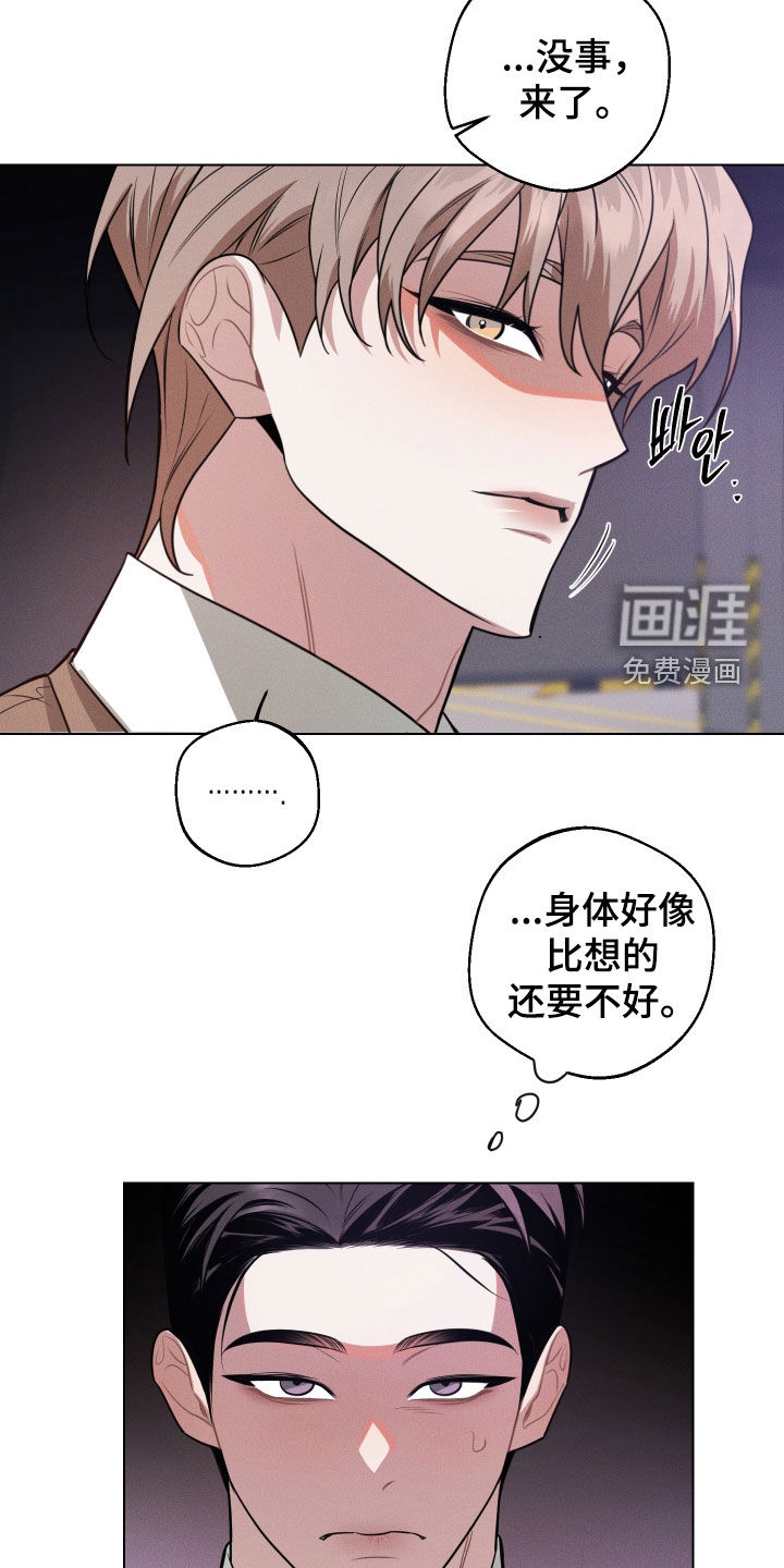 意外标记漫画-图18
