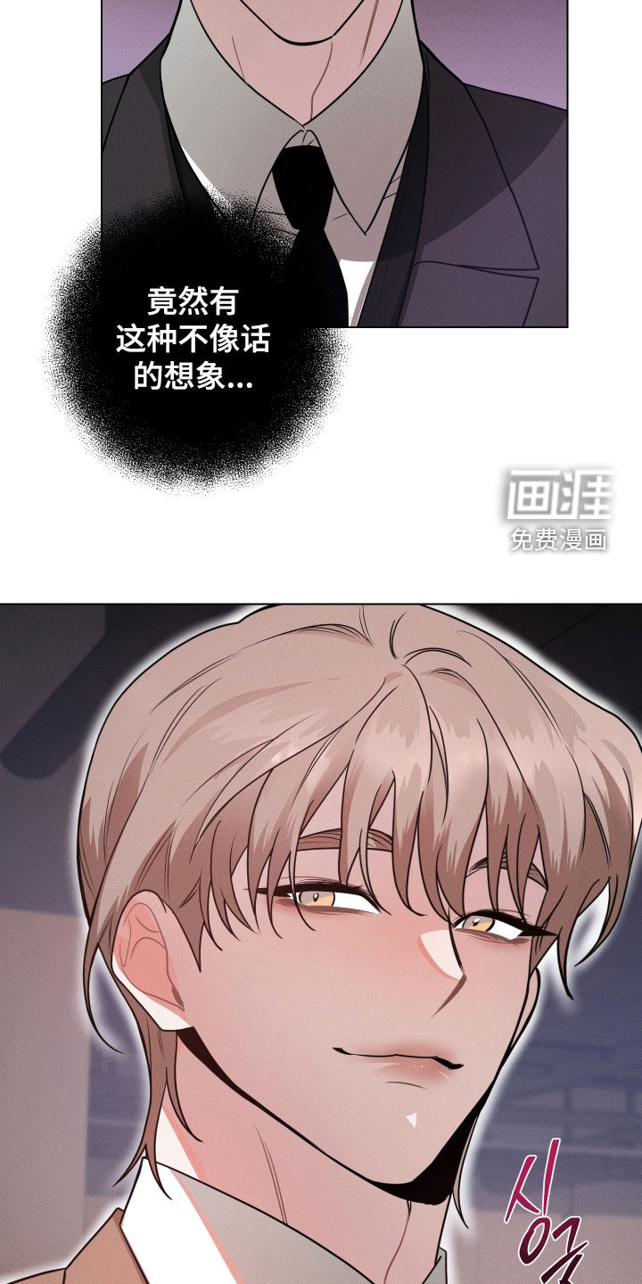 意外标记漫画-图19