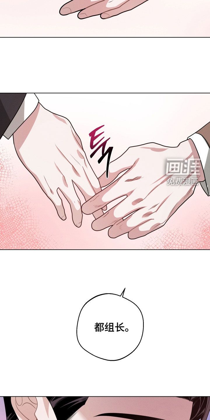 意外标记漫画-图21