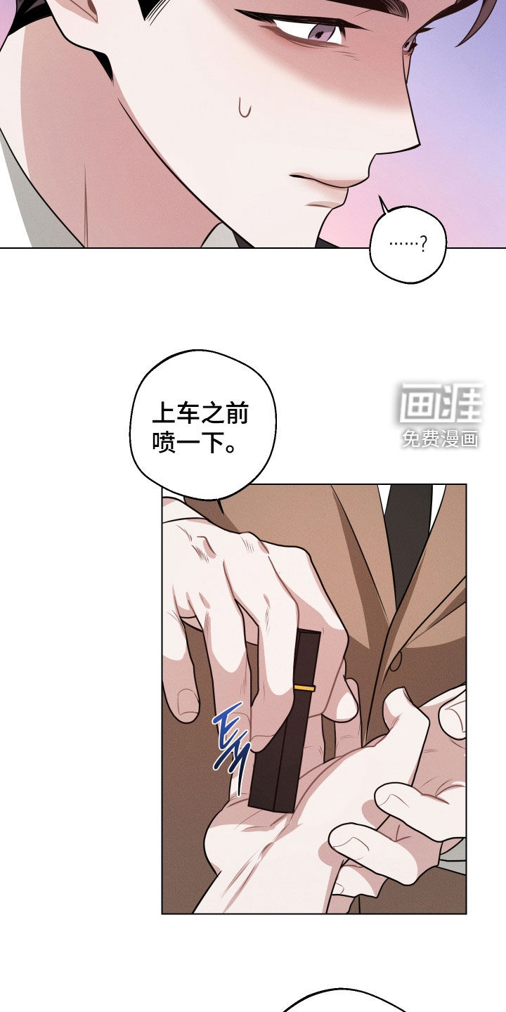 意外标记漫画-图22