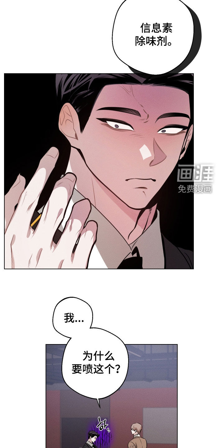 意外标记漫画-图23